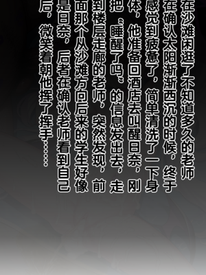 [Renbocloud]恶堕档案 番外篇—— 海边度假[AI Generated]无码_26_mosaic (1)