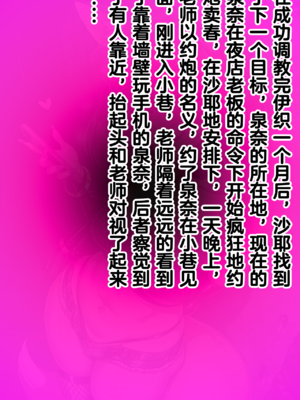 [Renbocloud] 恶堕档案反杀线—— 泉奈的母狗课程 [AI Generated]_001