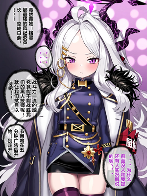[Renbocloud]恶堕档案IF线—— 日奈和黑人的性爱对决[AI Generated]_0005