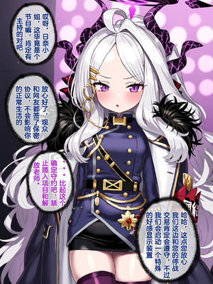 [Renbocloud]恶堕档案IF线—— 日奈和黑人的性爱对决[AI Generated]_0006