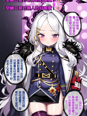 [Renbocloud]恶堕档案IF线—— 日奈和黑人的性爱对决[AI Generated]_0007