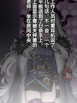 [Renbocloud]恶堕档案IF线—— 日奈和黑人的性爱对决[AI Generated]_0009
