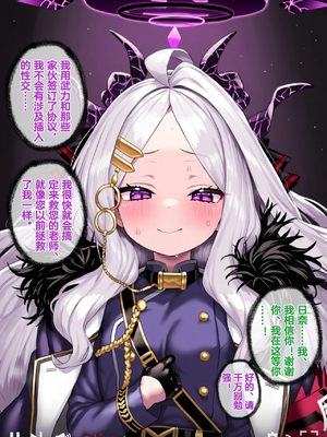 [Renbocloud]恶堕档案IF线—— 日奈和黑人的性爱对决[AI Generated]_0012