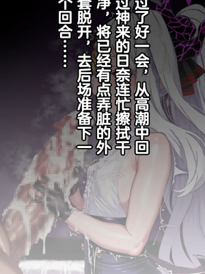 [Renbocloud]恶堕档案IF线—— 日奈和黑人的性爱对决[AI Generated]_0021