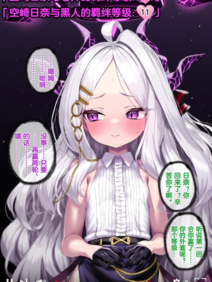 [Renbocloud]恶堕档案IF线—— 日奈和黑人的性爱对决[AI Generated]_0022