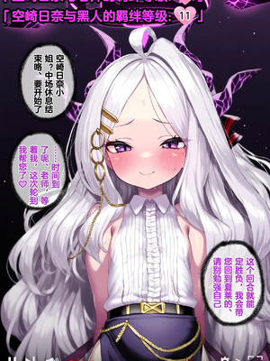 [Renbocloud]恶堕档案IF线—— 日奈和黑人的性爱对决[AI Generated]_0024