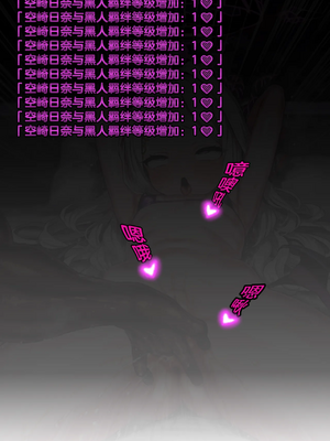 [Renbocloud]恶堕档案IF线—— 日奈和黑人的性爱对决[AI Generated]_0037