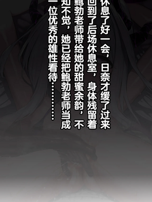 [Renbocloud]恶堕档案IF线—— 日奈和黑人的性爱对决[AI Generated]_0039
