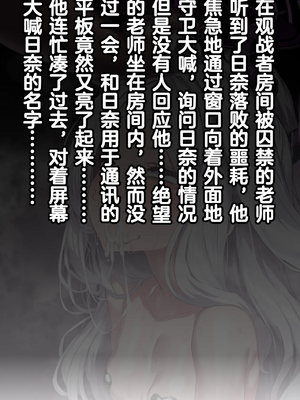 [Renbocloud]恶堕档案IF线—— 日奈和黑人的性爱对决[AI Generated]_0052