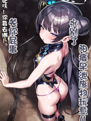 [Renbocloud]恶堕档案新春特别篇漫画版—— 妃姬杯的母猪恶堕之旅 [AI Generated]_16