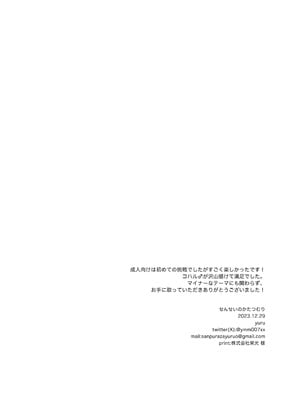[Ateam (yuru)] せんせいのかたつむり (ブルーアーカイブ) [DL版]_13_kahi