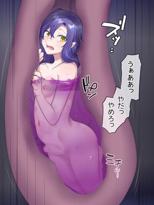 [柊ぽぷら]サキュバス草の巣窟_17_uwsg