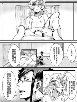 [hal] ターニャちゃんの訓練の話 (幼女戦記) [沒有漢化]_51_iqsy