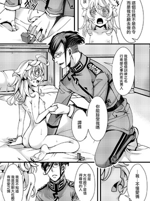 [hal] ターニャちゃんの訓練の話 (幼女戦記) [沒有漢化]_54_eriq