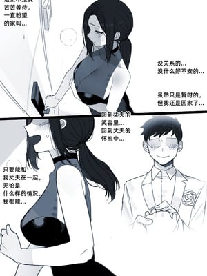 [ratatatat74] 被软蛋龟丈夫献给肥猪社长的无辜凄美夫人+堕入下流社长性欲溺泉的美人犬薰夫人 第三章 07／2025 [大明个人汉化]_15_tjqv