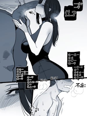 [ratatatat74] 被软蛋龟丈夫献给肥猪社长的无辜凄美夫人+堕入下流社长性欲溺泉的美人犬薰夫人 第三章 07／2025 [大明个人汉化]_21_egun