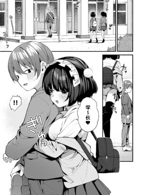 [めんぼーれんぽー (めんぼー)] 誘い上手な後輩に禁欲からのご褒美えっちさせてもらう話｜善于诱惑的学妹把禁欲之后的色色作为奖励送给我的这件事 [白杨汉化组]_03_swbe