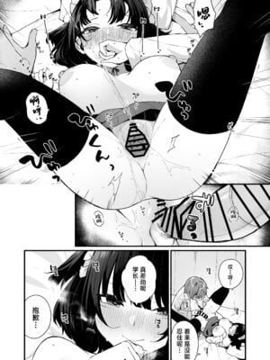 [めんぼーれんぽー (めんぼー)] 誘い上手な後輩に禁欲からのご褒美えっちさせてもらう話｜善于诱惑的学妹把禁欲之后的色色作为奖励送给我的这件事 [白杨汉化组]_30_anms