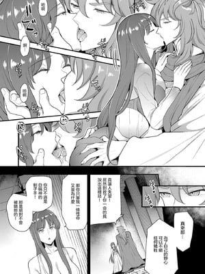 [ももいろリップ(シュガーミルク)] SSS2 [沒有漢化] [DL版]_21_rmxg