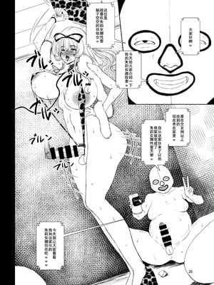 [オーレリア (くろーく)] 東方年増便所～ジュリアナ妖怪ゆかりん編～ (東方Project) [廉价汉化组] [DL版]_20_atap