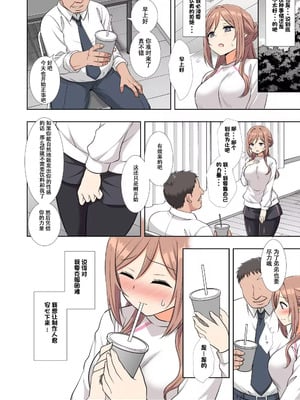 [ナギヤマスギ (那岐山)] アイドル凌辱18莉波プロデューサーくんの先輩 (学園アイドルマスター) [DL版] [naodong个人汉化]_10_foxx