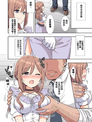[ナギヤマスギ (那岐山)] アイドル凌辱18莉波プロデューサーくんの先輩 (学園アイドルマスター) [DL版] [naodong个人汉化]_14_jqyl