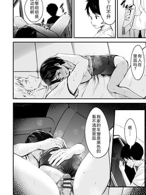 [暮林あさ美] とっても悪い子 [中国翻訳][DL版]_020_ahrn