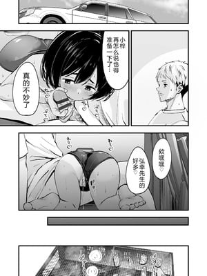 [暮林あさ美] とっても悪い子 [中国翻訳][DL版]_027_kbml