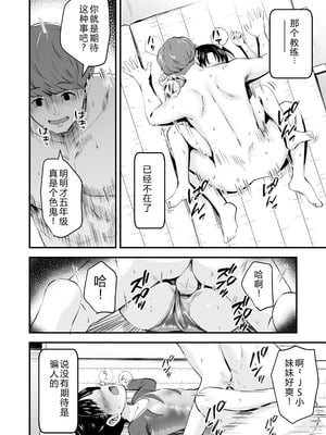 [暮林あさ美] とっても悪い子 [中国翻訳][DL版]_032_urld