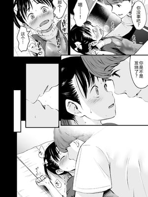 [暮林あさ美] とっても悪い子 [中国翻訳][DL版]_034_yprd