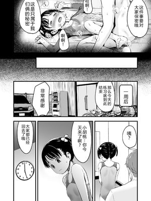 [暮林あさ美] とっても悪い子 [中国翻訳][DL版]_036_wmwi