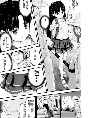 [暮林あさ美] とっても悪い子 [中国翻訳][DL版]_123_gfyh
