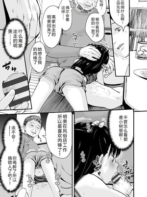 [暮林あさ美] とっても悪い子 [中国翻訳][DL版]_127_apld
