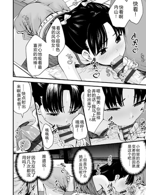 [暮林あさ美] とっても悪い子 [中国翻訳][DL版]_128_tksc