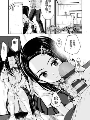 [暮林あさ美] とっても悪い子 [中国翻訳][DL版]_147_bnwv