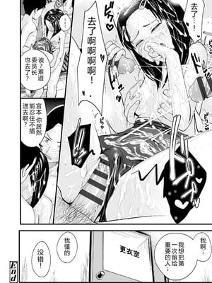 [暮林あさ美] とっても悪い子 [中国翻訳][DL版]_164_whtj