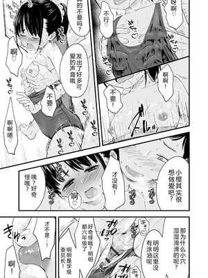 [暮林あさ美] とっても悪い子 [中国翻訳][DL版]_181_wnna