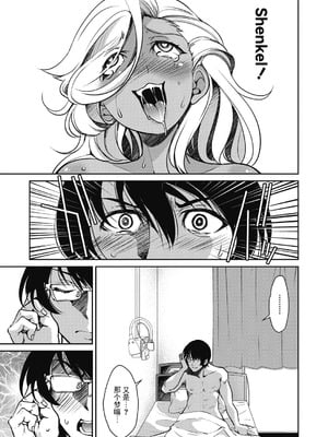 [井上よしひさ] 潜入!淫縛女捜査官 File：6（COMIC 阿吽 2024年12月号）[BLUE氪个人翻译] [DL版]_05_qqao