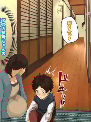 [摩伊那市 (絵子るび)] 年越し 親戚の叔母ちゃん達との一夜2_013_vptf
