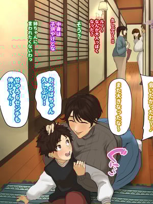 [摩伊那市 (絵子るび)] 年越し 親戚の叔母ちゃん達との一夜2_015_kjcp
