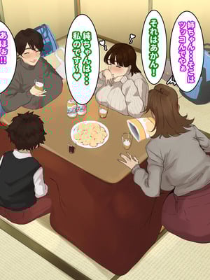 [摩伊那市 (絵子るび)] 年越し 親戚の叔母ちゃん達との一夜2_056_haou