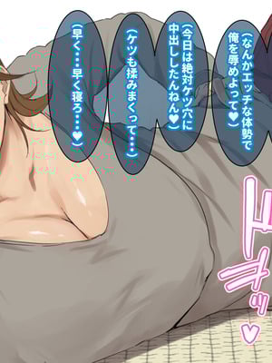 [摩伊那市 (絵子るび)] 年越し 親戚の叔母ちゃん達との一夜2_064_koyi