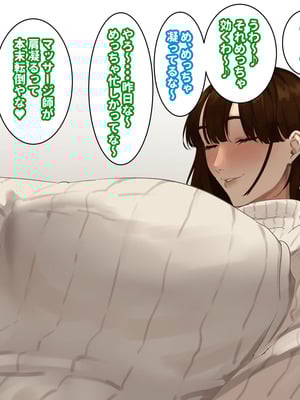 [摩伊那市 (絵子るび)] 年越し 親戚の叔母ちゃん達との一夜2_068_lrnt