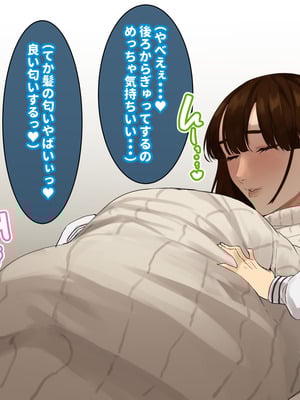 [摩伊那市 (絵子るび)] 年越し 親戚の叔母ちゃん達との一夜2_078_qhmu
