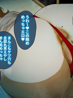 [摩伊那市 (絵子るび)] 年越し 親戚の叔母ちゃん達との一夜2_171_itpg