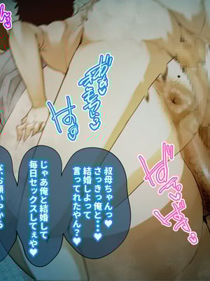 [摩伊那市 (絵子るび)] 年越し 親戚の叔母ちゃん達との一夜2_187_ylsx