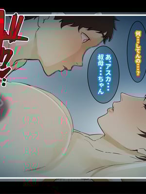 [摩伊那市 (絵子るび)] 年越し 親戚の叔母ちゃん達との一夜2_288_wknk