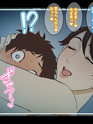 [摩伊那市 (絵子るび)] 年越し 親戚の叔母ちゃん達との一夜2_292_vqcr