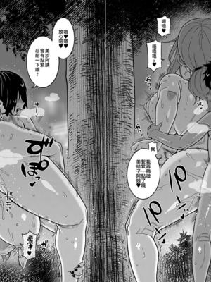 [高津]ボクの母ちゃんと俺のママ|我的老媽和我的媽媽+特典+キャラ設定集 [中国翻訳][疏碼]_119