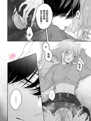 [及杜ななめ] クズでも愛して？ 片想いのイケメンお兄さんにカラダも堕とされて抜け出せません 02 [可可鲜奶屋汉化]_19
